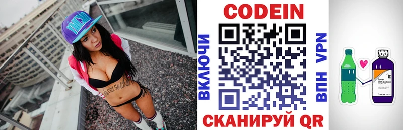 Кодеиновый сироп Lean напиток Lean (лин)  Реутов 