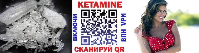 Кетамин VHQ kraken рабочий сайт Реутов купить наркотик