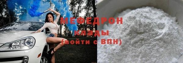 мескалин Новозыбков