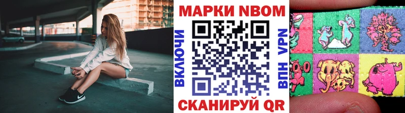 Марки 25I-NBOMe 1,5мг  Реутов 